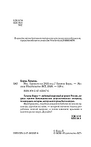 РАК. Гороскоп на 2025 год